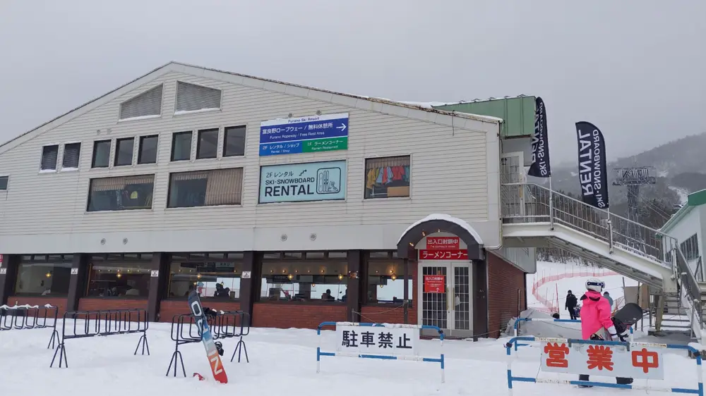 富良野區集合地點 富良野新王子酒店一帶 富良野纜車及租借大樓