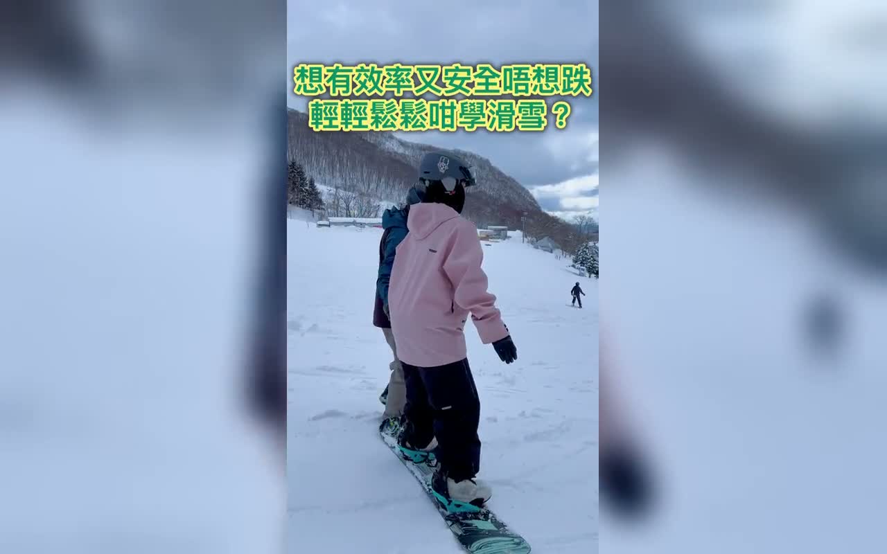 富良野中文滑雪課程推薦|Snowboard 單板半天團課 | NGO Snow
