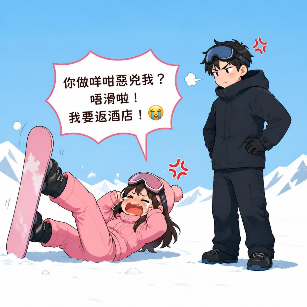 女朋友學滑雪學到喊，話唔滑啦要返酒店